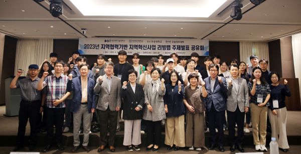 기술기반 지역사회 문제해결 리빙랩 주제발표 공유회 실시