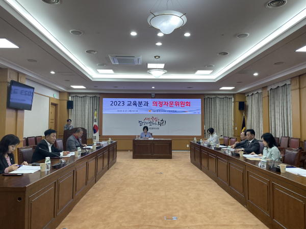 2023년도 제2회 교육분과 의정자문위원회 개최 장면