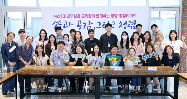 최교진 교육감과 엠제트(MZ)세대 공무원들 소통 기념사진