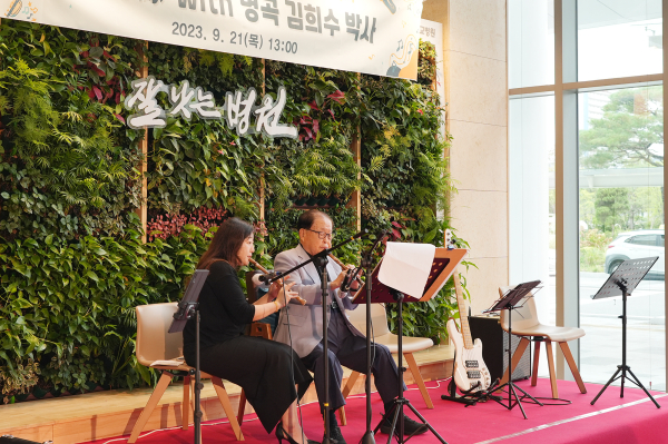 김희수 박사 단소연주로 힐링음악회 개최 모습