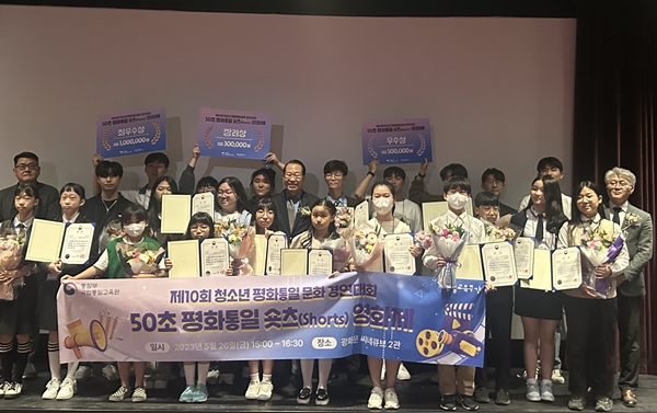 회덕초 학생들이 평화통일 숏츠 영화제에서 최우수상을 수상했다.