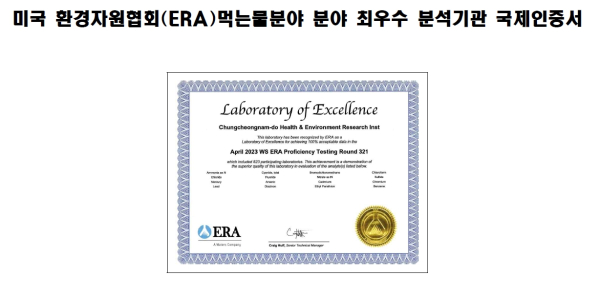먹는물 분야 국제인증서