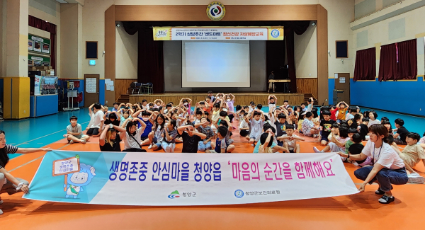 생명 존중 인식개선 캠페인 진행 모습