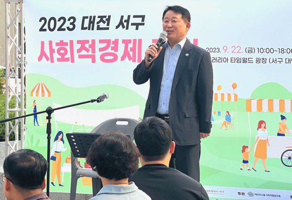 대전 서구 사회적경제 장터 행사 장면