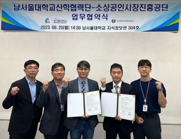 업무협약 체결 기념사진/소상공인시장진흥공간 천안센터 제공