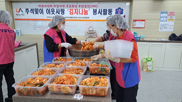 지난 25일 서산시농업기술센터에서 열린 추석맞이 이웃사랑 김치나눔 꾸러미 행사 모습