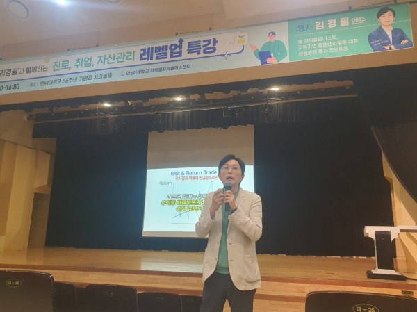 김경필 멘토 특강 모습