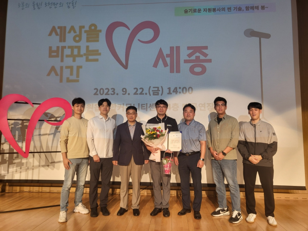 지난 22일 세종시설공단 수처리팀은 세종시 자원봉사 우수사례 공모대회에서 우수상을 수상하였다.