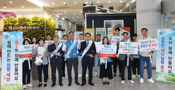 박희조 동구청장이 구청에 출근하고 있는 직원들에게 청렴홍보문을 전달하고 있다.
