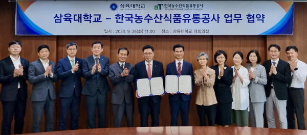 업무협약 기관 단체 기념사진