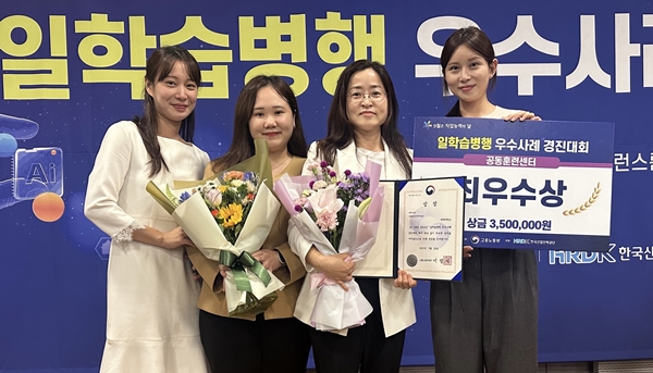 배재대 IPP사업단 일학습병행 경진대회