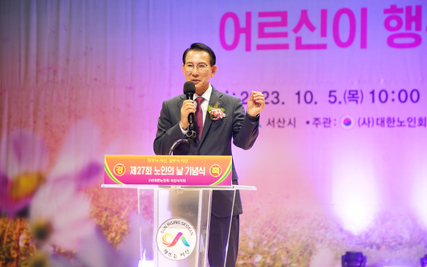 5일 문화회관에서 열린 노인의 날 기념행사에서 인사말하는 이완섭 시장 모습