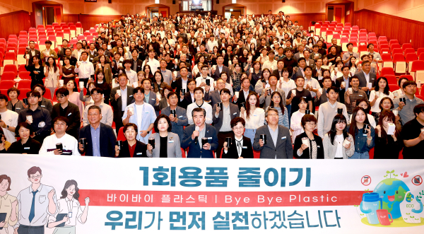 일회용품 줄이기 실천 결의대회 개최