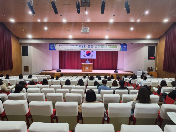 ‘2023 영어교사 전문성 신장 프로젝트 제2회 중등 영어교사 워크숍' 진행 모습