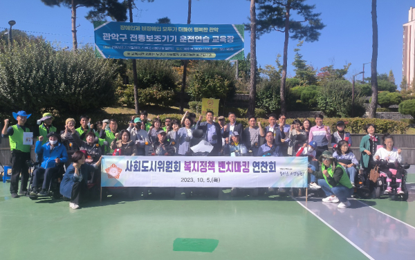 장애인 복지 강화를 위한 서울특별시 내 우수사례 자치구에 대한 벤치마킹 진행 모습