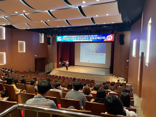 예산군 관리감독자 집합교육