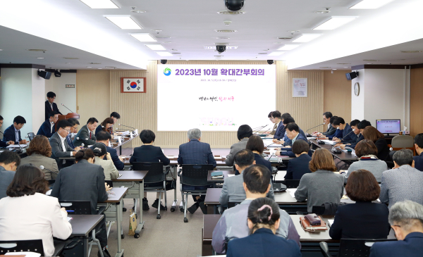 10월 서구 확대간부회의 장면