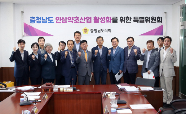 충청남도 인삼약초산업 활성화를 위한 특별위원회