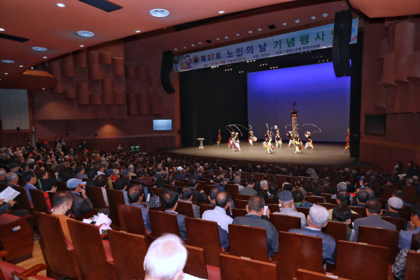 제27회 노인의 날 기념식 개최 공연 모습