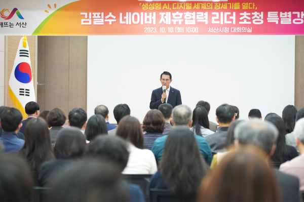 지난 10일 시청 대회의실에서 열린 김필수 네이버 제휴협력 리더초청 강연에 앞서 이완섭 시장 인사말 모습