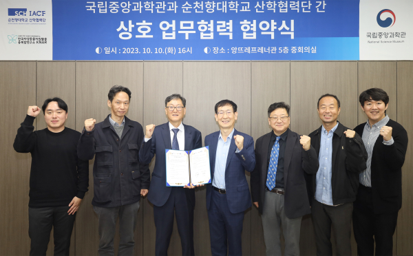 업무협약 체결 기념사진/순천향대 제공