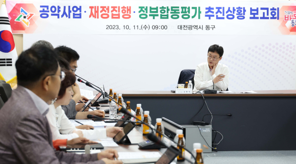 고현덕 동구 부구청장이 11일 동구청 중회의실에서 열린 공약 및 현안사업 추진상황 보고회를 주재하고 있다.