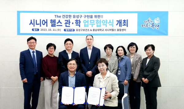 11일 시니어 헬스 관학 업무협약식이 개최된 가운데, 진선미 유성구 보건소장(첫 번째 줄, 오른쪽)과 정혜광 시니어헬스센터장(첫 번째 줄, 왼쪽), 참석자들이 기념촬영