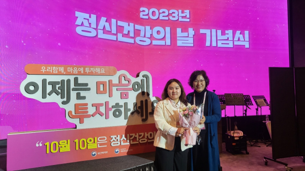 지난 10일 ‘2023년 지역사회 정신건강 우수프로그램 및 사업 공모’ 시상식에서 보건복지부장관상을 수상한 후 기념 촬영