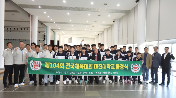 ‘제104회 전국체전 출정식' 후 단체사진
