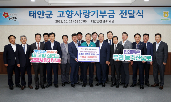 지난 11일 군청 중회의실에서 진행된 고향사랑기부금 전달식 모습