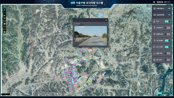 자율주행 빅데이터 관제센터 자율주행 안전 관제 시스템