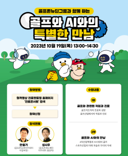 전국 아동·청소년 대상 온라인 진로콘서트 포스터