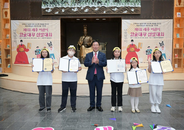 어린이 한글대왕 수상자