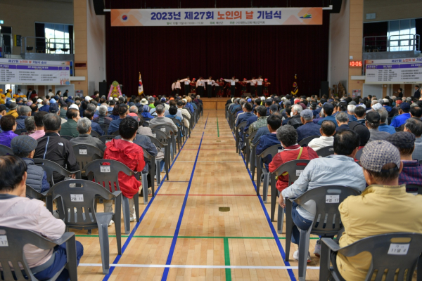 예산군 노인의 날 기념식