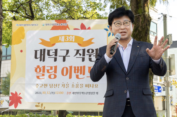 최충규 대덕구청장이 12일 구청 내 공원에서 열린 ‘제3회 직원 힐링 이벤트’에 참석해 인사말을 하고 있다.