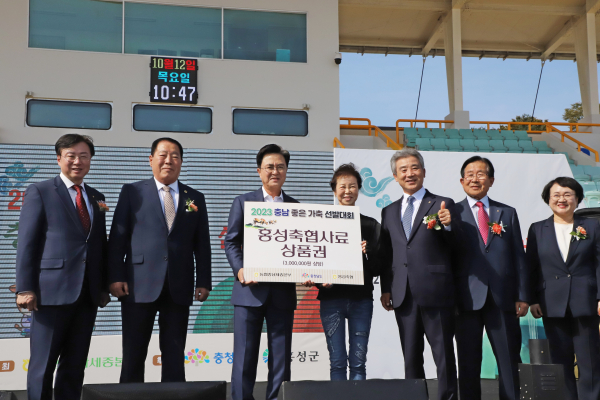 충남좋은 가축 선발대회