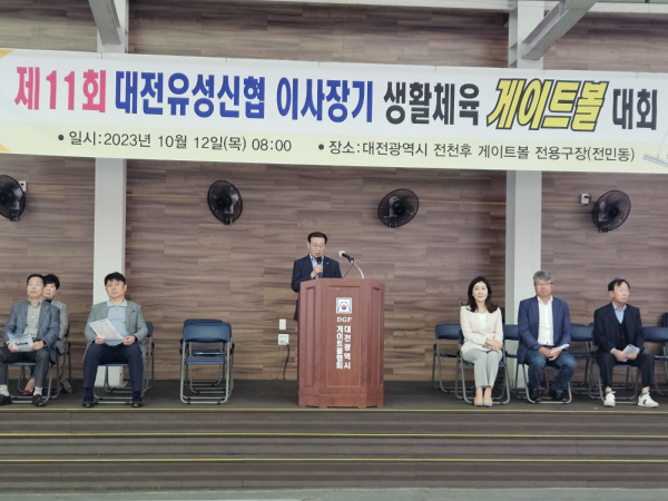 신종식 대전유성신협 이사장이 게이트볼 대회 개최에 앞서 인사말을 하고 있다. (사진=대전유성신협 제공)