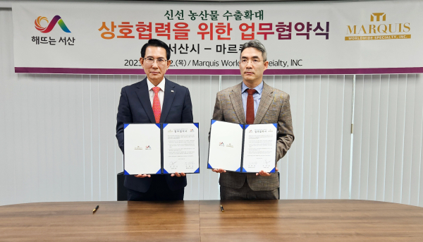 이완섭 서산시장이 마르퀴스 본사서 MOU 협약서에 서명 후 기념 촬영하는 모습