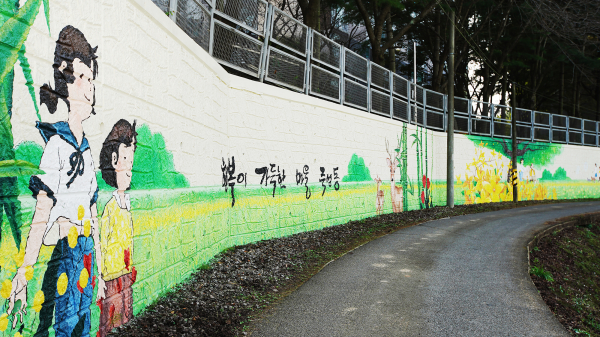 새롭게 단장한 죽성동 삼성아파트 옹벽 모습