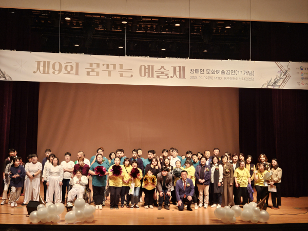 홍성군장애인가족지원센터 제9회 꿈꾸는 예술제