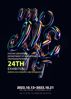 ‘moMEnt전(展)’ 포스터