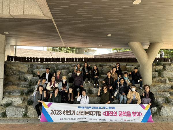 하반기 문학기행 단체사진