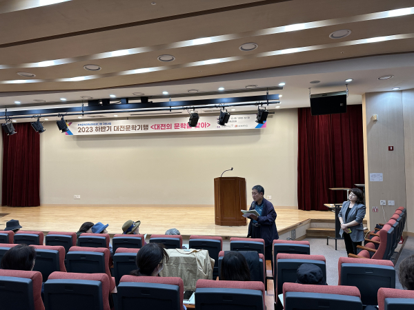 하반기 대전문학기행 ‘대전의 문학을 찾아’ 진행 모습