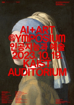 KAIST ART MUSEUM AI+ART국제심포지엄
