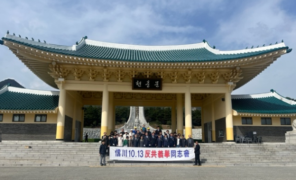 신천 10·13 반공의거 동지 추도식 후 기념사진