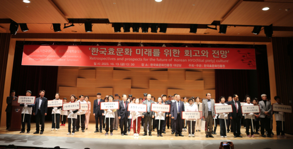 한국효지도자전국대회 진행 모습