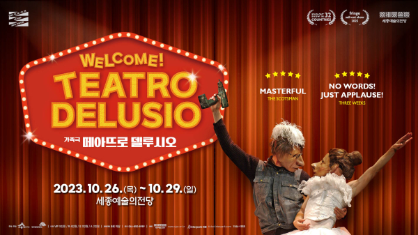 떼아뜨로 델루시오 포스터