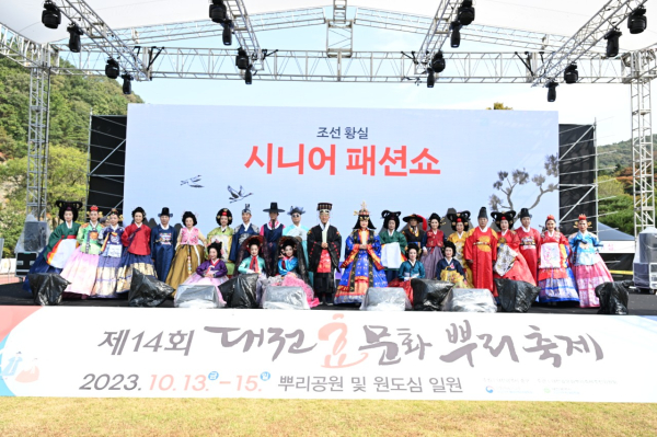 ​제14회 대전효문화뿌리축제 현장 이모저모​