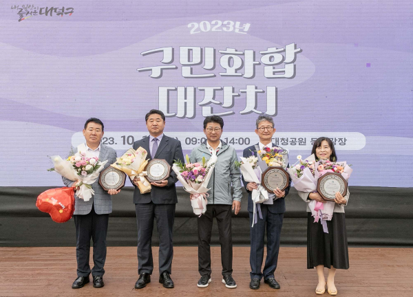 (사진 왼쪽부터) 장용봉 비래동 주민자치회, 김형식 대덕구노인종합복지관 관장, 최충규 대덕구청장, 강구철 한남대학교 교수, 박영희 덕암동 체육회 제8회 대덕구민대상 수상 후 기념 촬영을 하고 있다.