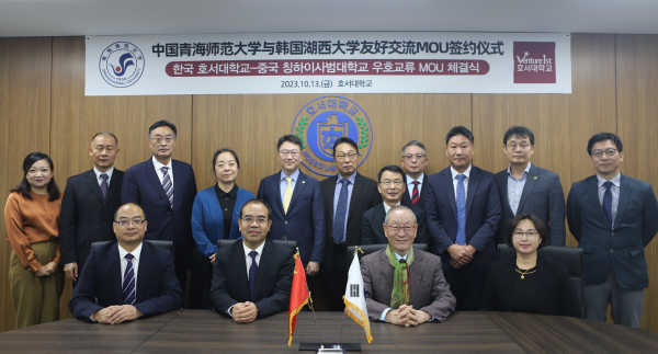 업무협약 체결 기념사진/호서대 제공